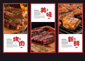 烤肉