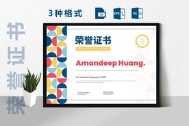 创意证书横版奖状