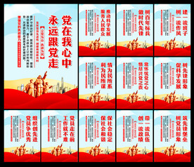 党建文化