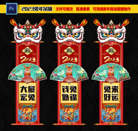2023吊旗