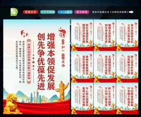 党支部