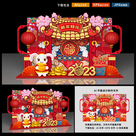 新年美陈