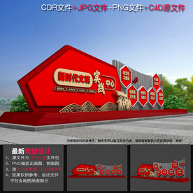 新时代文明实践雕塑