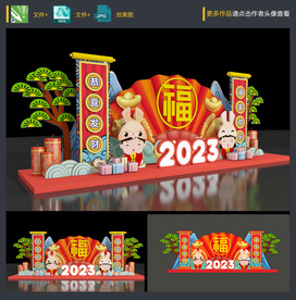 兔年美陈