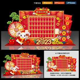 红包墙