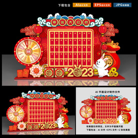 红包墙