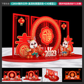 新年美陈
