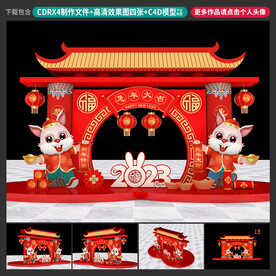 春节美陈