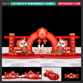 新年美陈