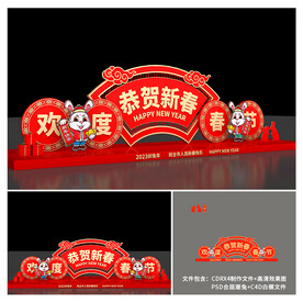 新年美陈