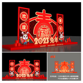 新年美陈