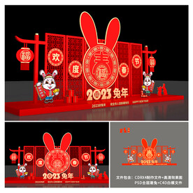 兔年美陈