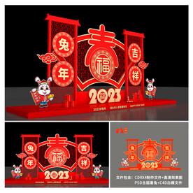 春节美陈