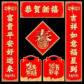 对联