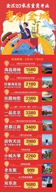 红色旅游套餐