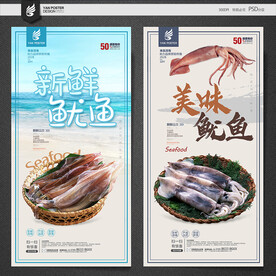 鱿鱼