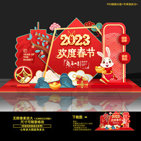 新年美陈
