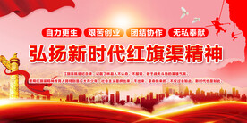 红旗渠