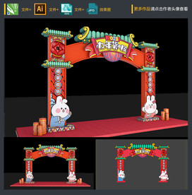 新年门头