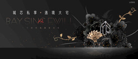  豪宅 高端地产广告