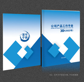 蓝色封面