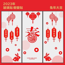 玻璃贴 
