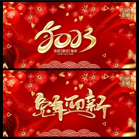 新年背景