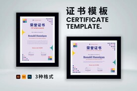 荣誉证书横竖版