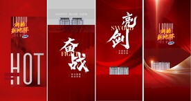 时尚房地产