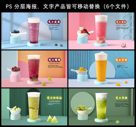 水果奶盖