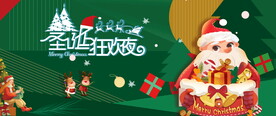  圣诞晚会