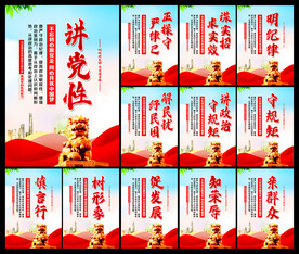 党建
