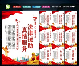 法律援助