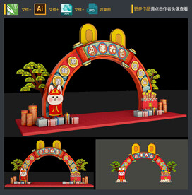 兔年拱门