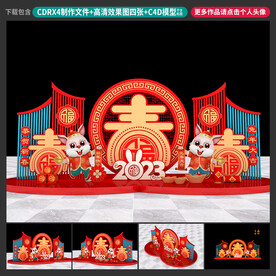 新年美陈
