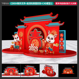 新年美陈