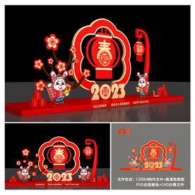 兔年美陈