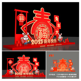 新年美陈