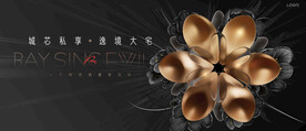 高端洋房  豪宅地产广告