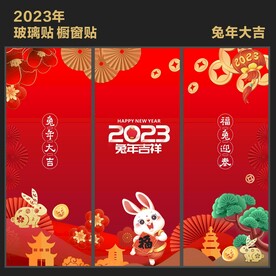 玻璃贴 