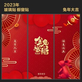 玻璃贴