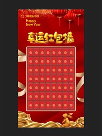 红包墙 