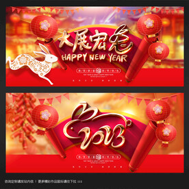2023兔年