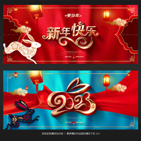 新年