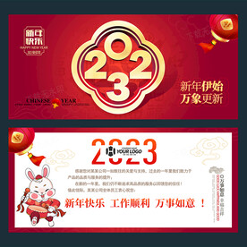 新年贺卡