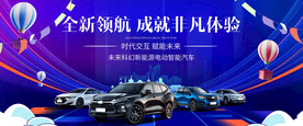 人工智能新能源汽车