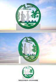 茶园