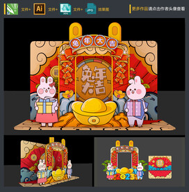 新年拍照框