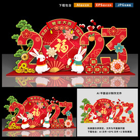 2023年美陈