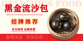 黑金流沙包